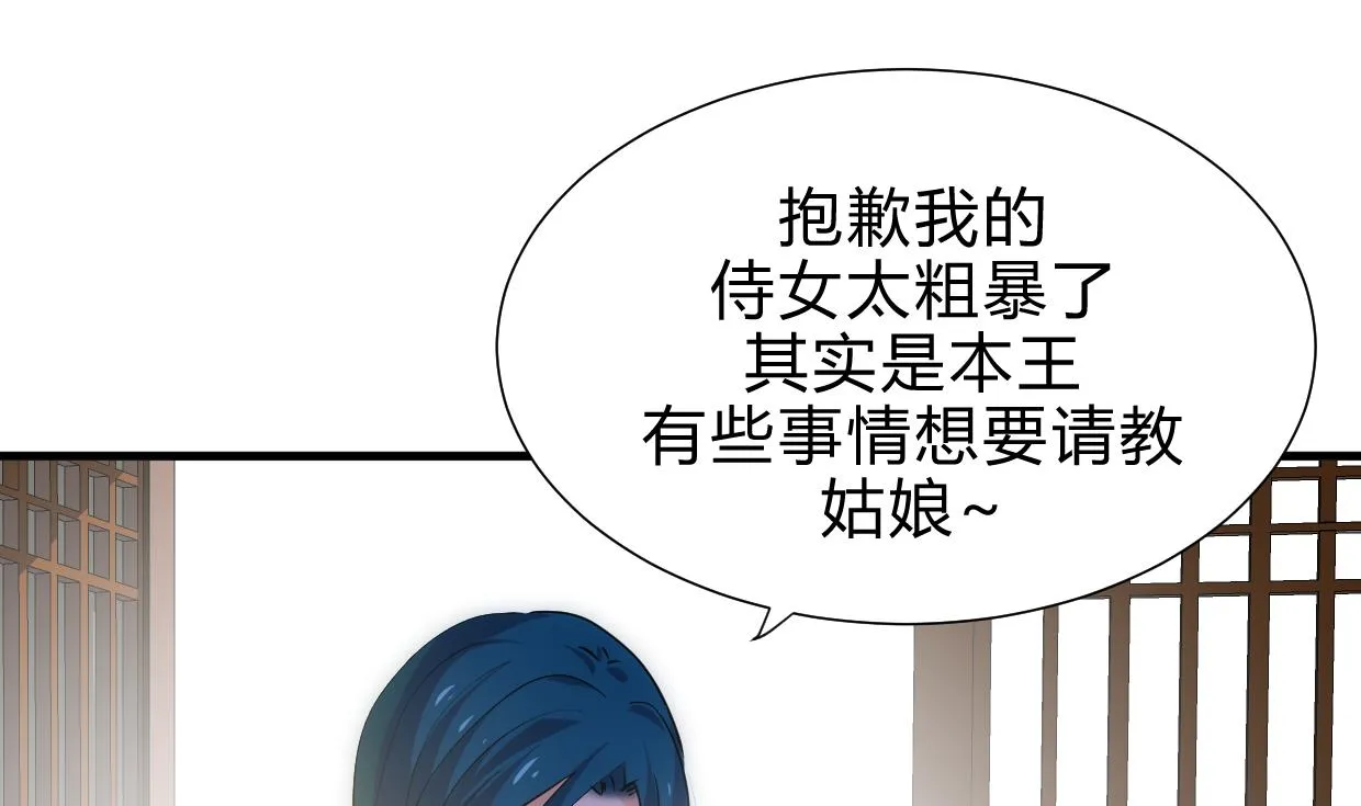 第157话 阴差阳错 第10页