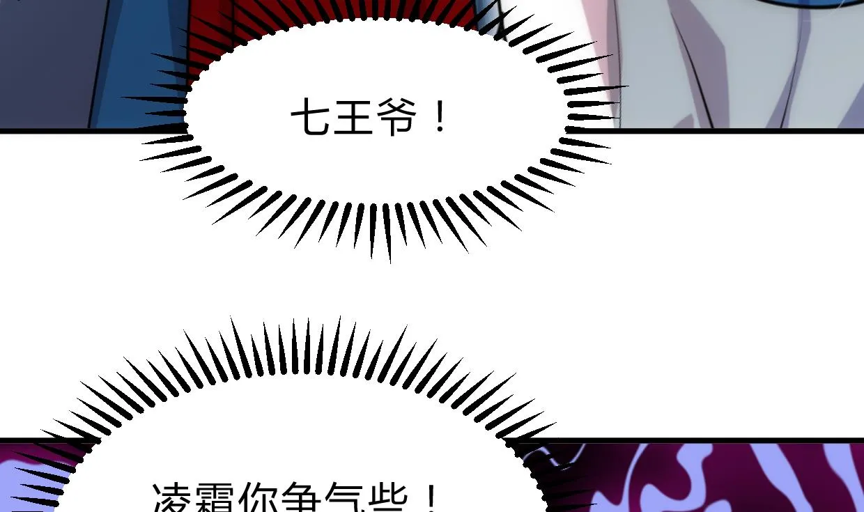 第157话 阴差阳错 第13页