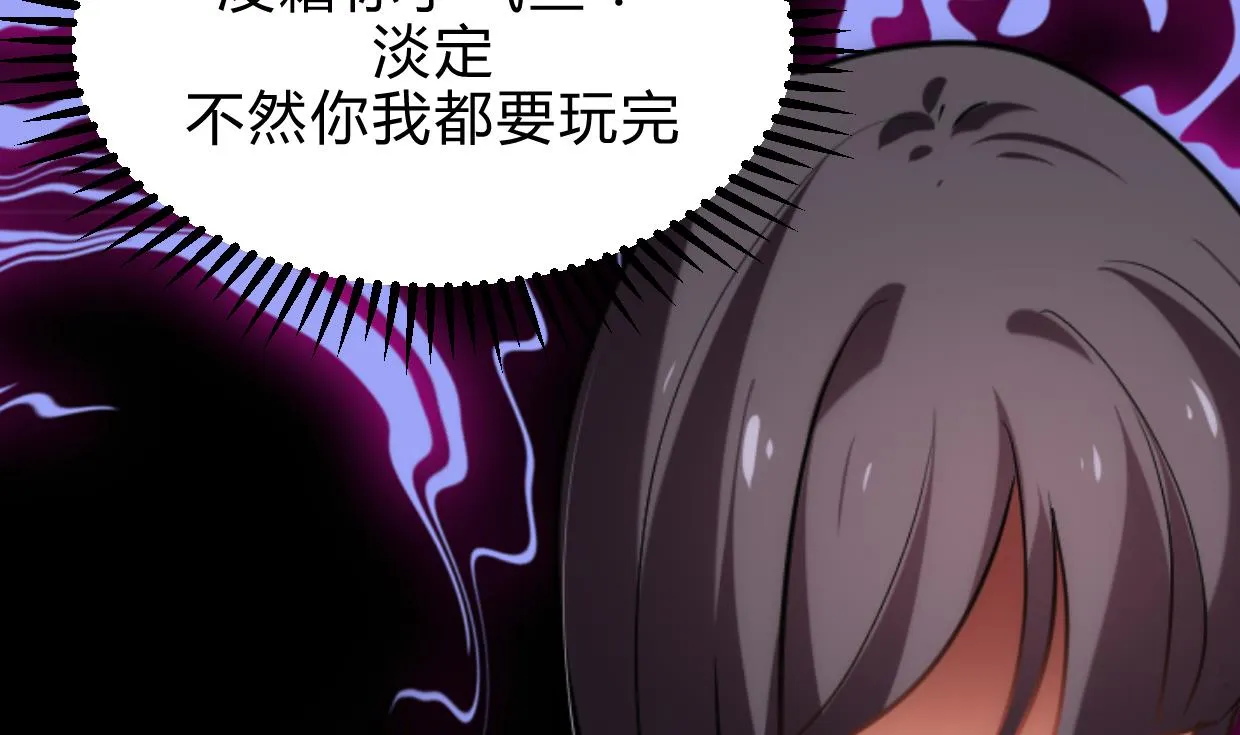 第157话 阴差阳错 第14页