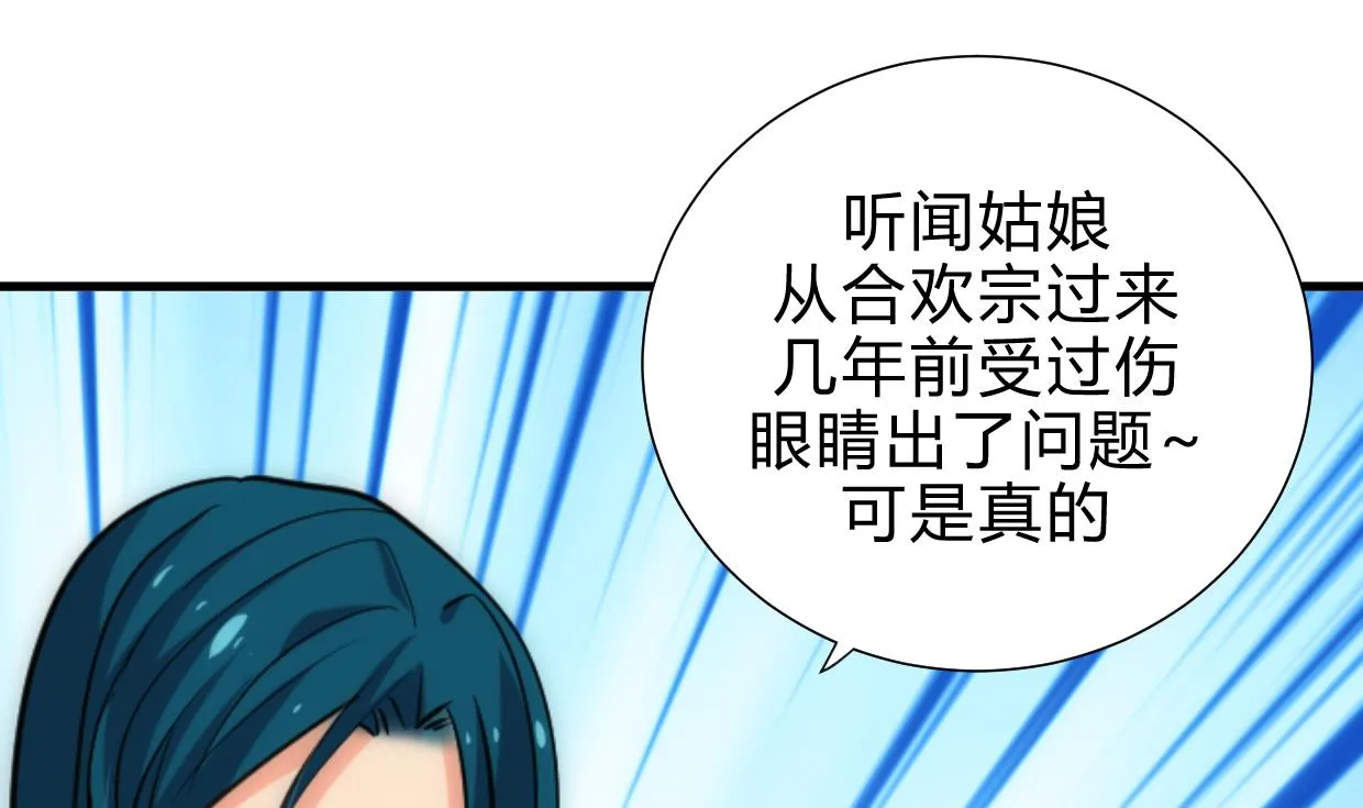 第157话 阴差阳错 第16页