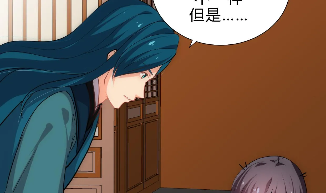 第157话 阴差阳错 第19页
