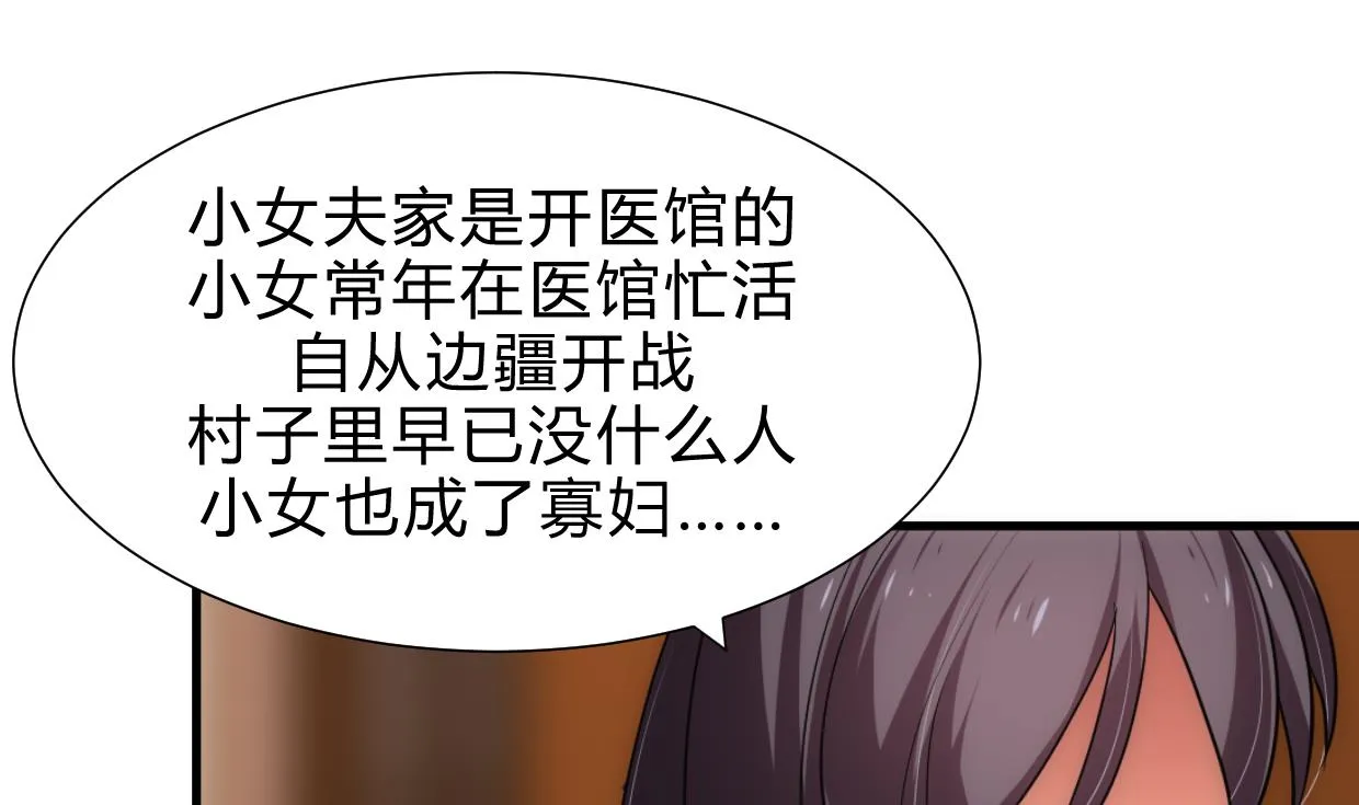 第157话 阴差阳错 第22页