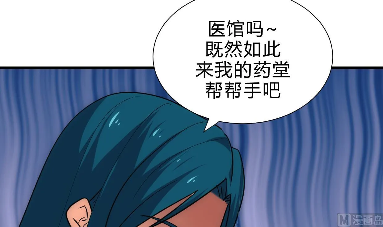 第157话 阴差阳错 第24页