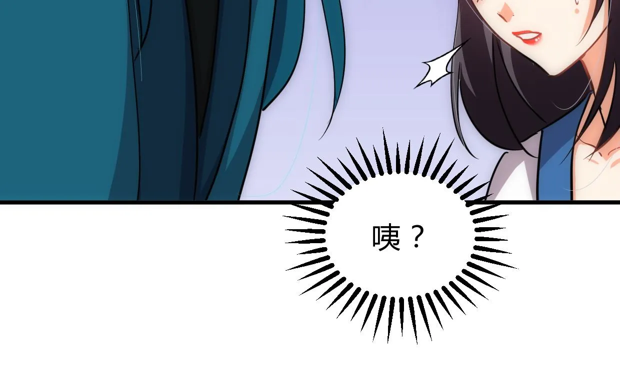 第157话 阴差阳错 第26页