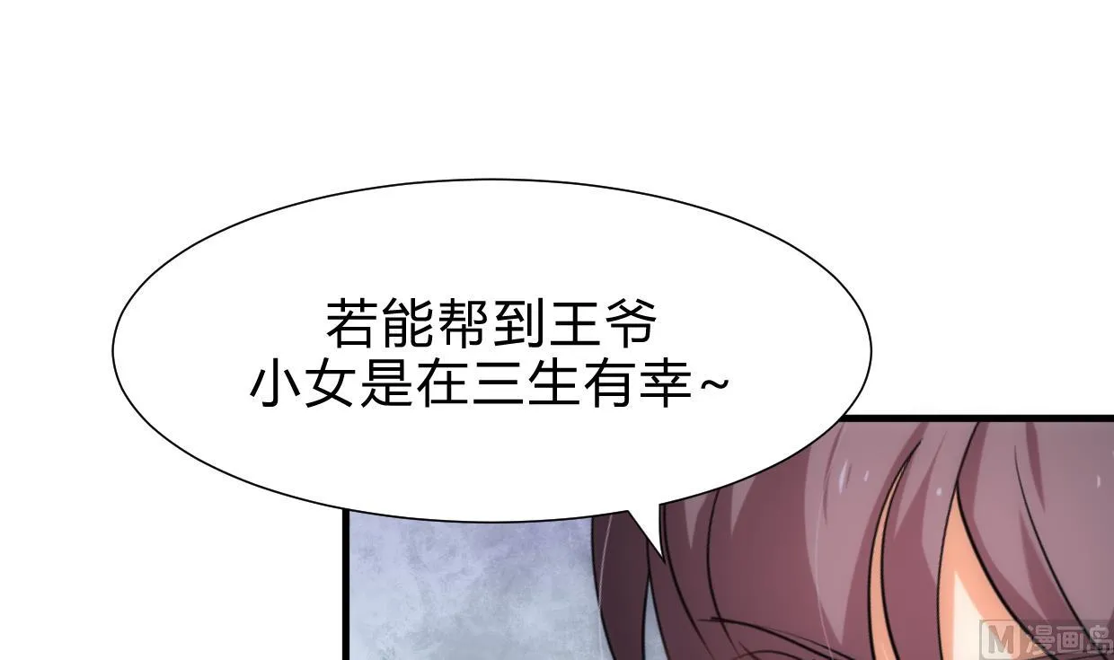 第157话 阴差阳错 第27页