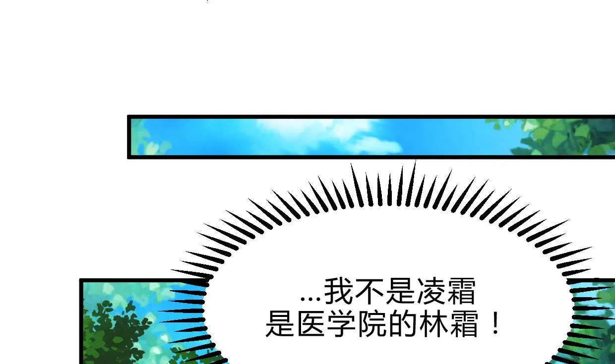 第157话 阴差阳错 第29页