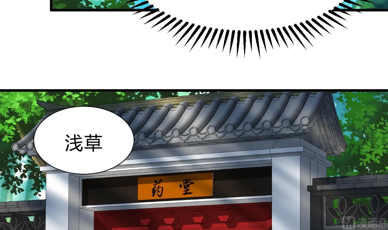 第157话 阴差阳错 第30页
