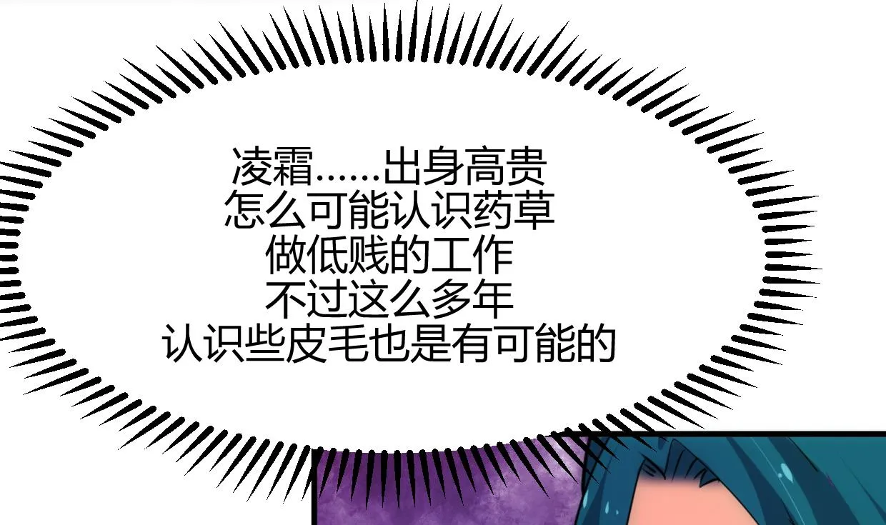 第157话 阴差阳错 第35页