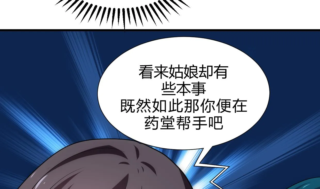 第157话 阴差阳错 第37页