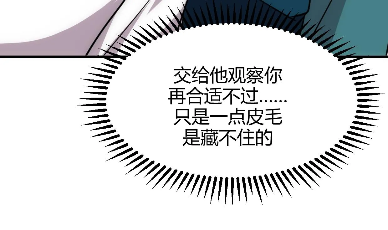 第157话 阴差阳错 第40页