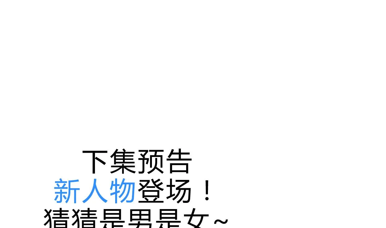 第157话 阴差阳错 第41页