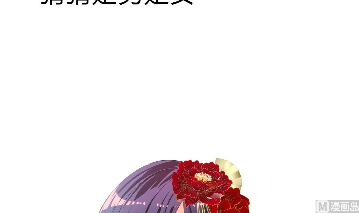 第157话 阴差阳错 第42页