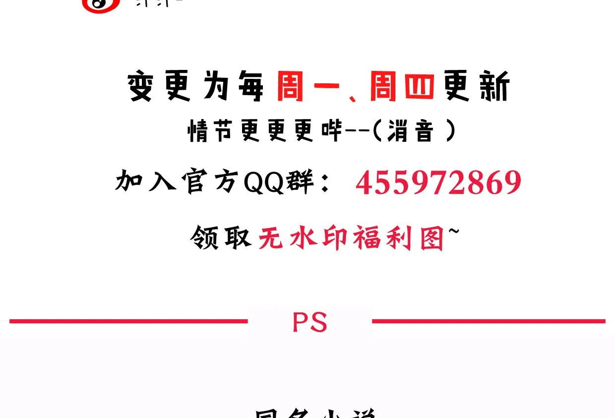 第157话 阴差阳错 第44页