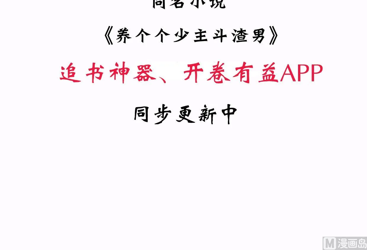 第157话 阴差阳错 第45页
