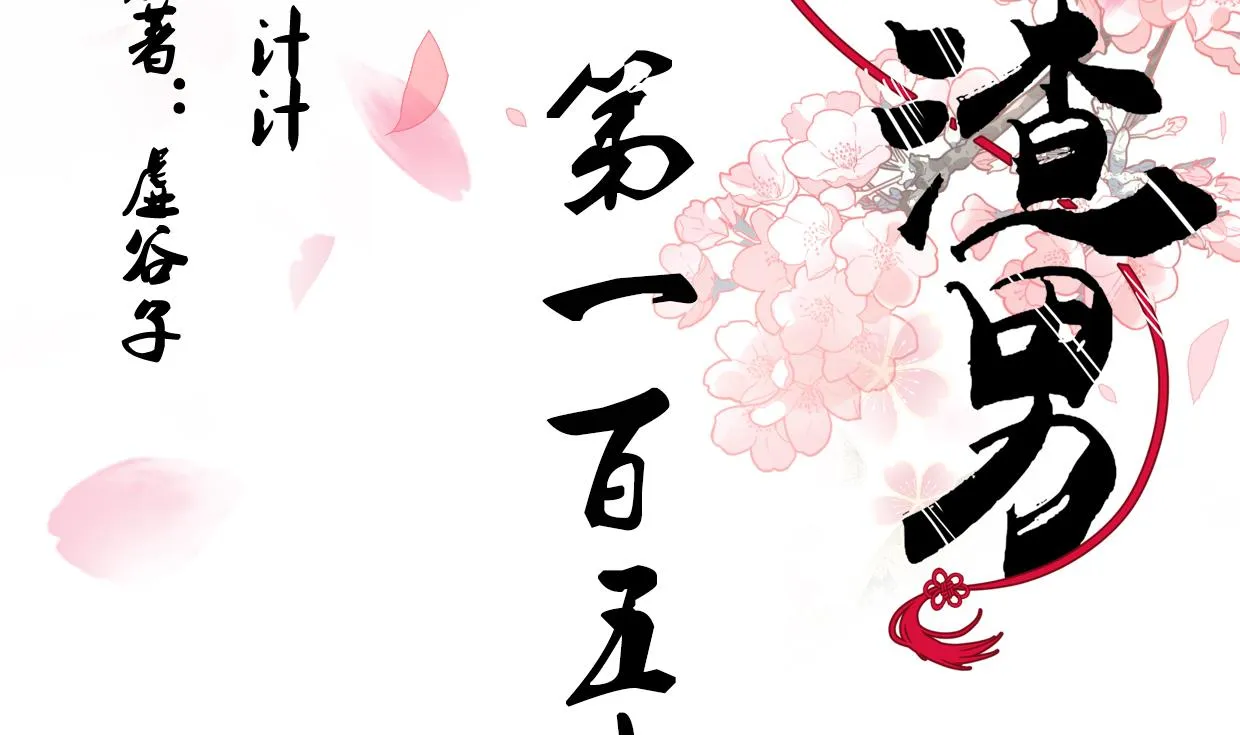 第158话 核心人物 第2页