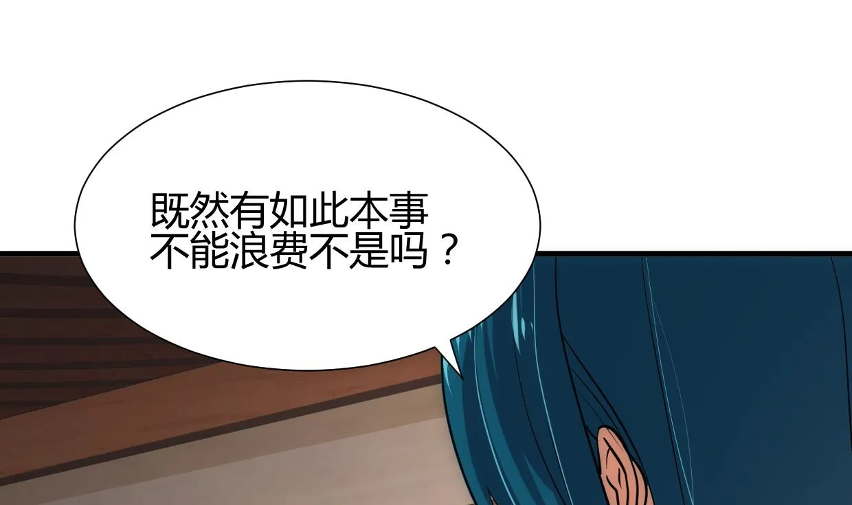 第158话 核心人物 第4页