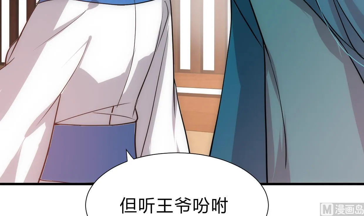 第158话 核心人物 第6页