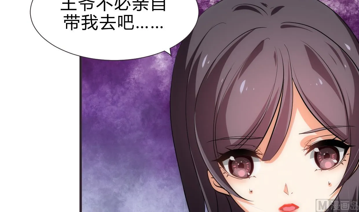 第158话 核心人物 第9页