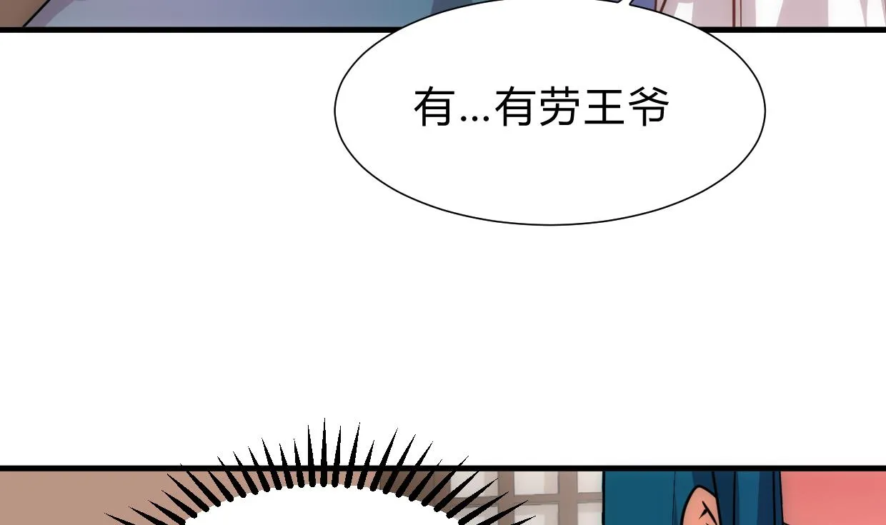 第158话 核心人物 第13页