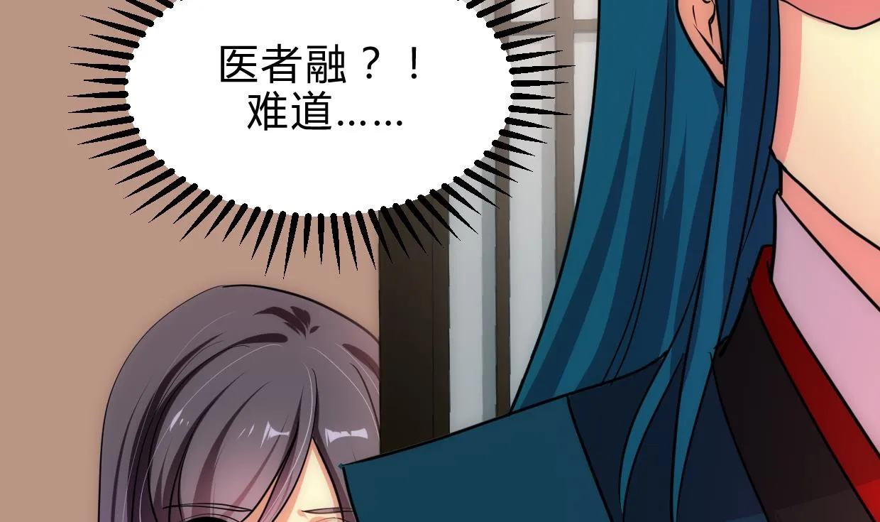 第158话 核心人物 第14页