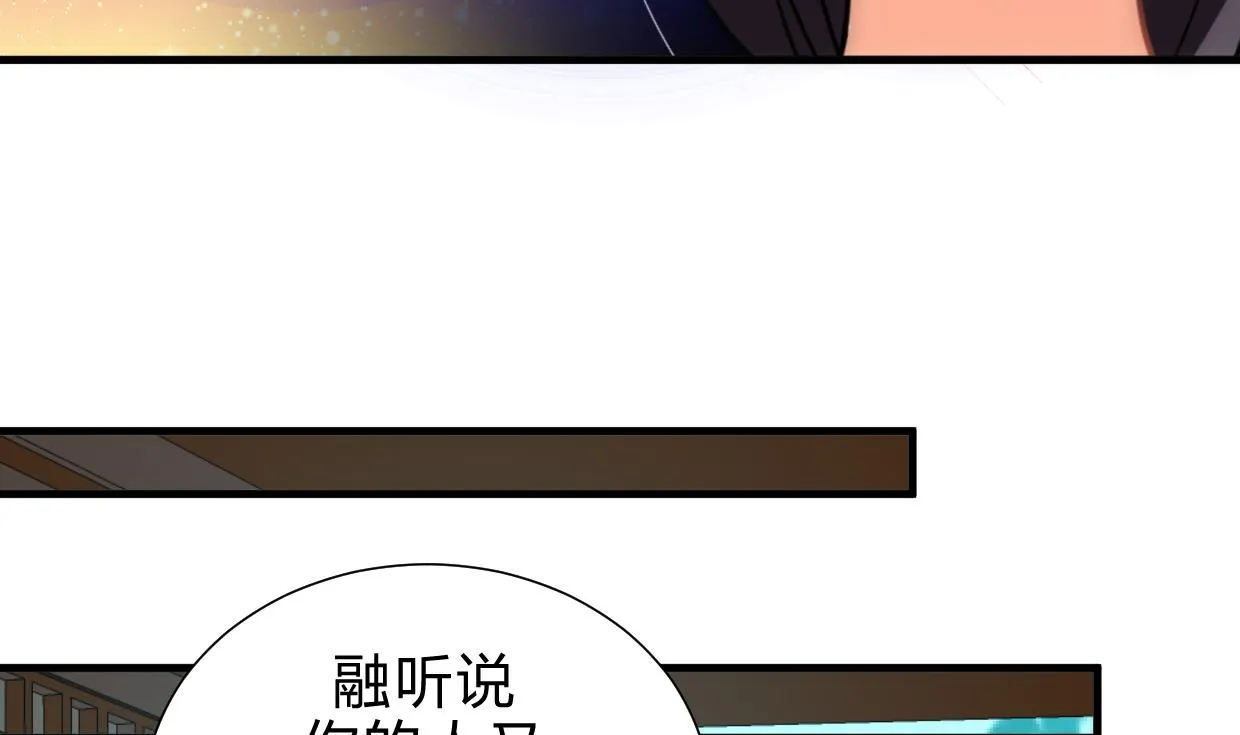 第158话 核心人物 第19页
