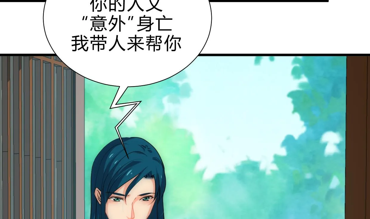 第158话 核心人物 第20页