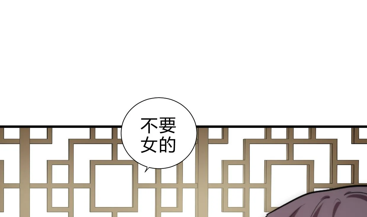 第158话 核心人物 第23页