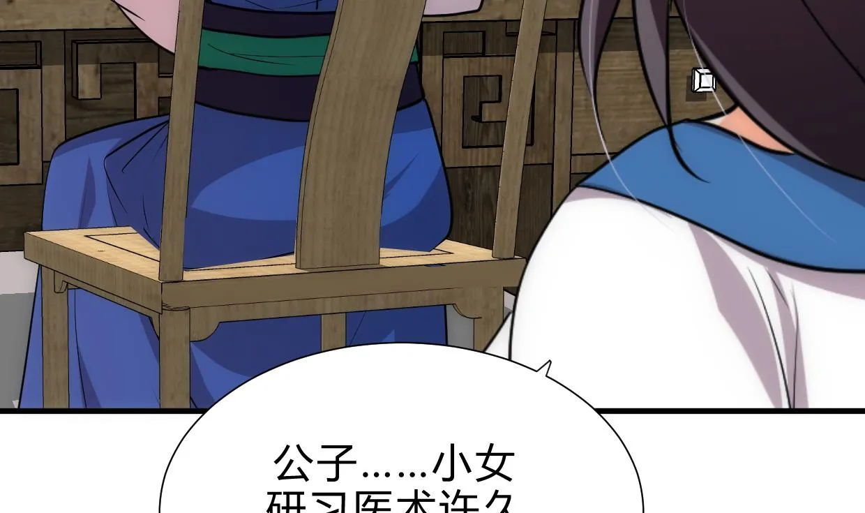 第158话 核心人物 第25页