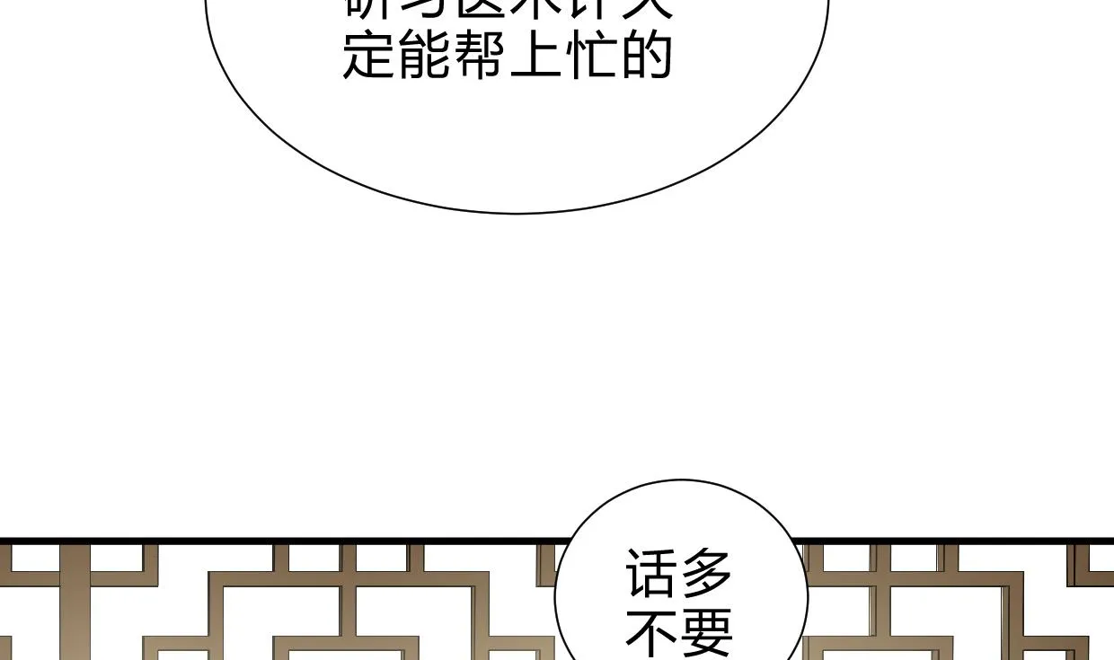 第158话 核心人物 第26页