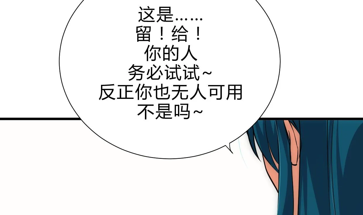 第158话 核心人物 第32页
