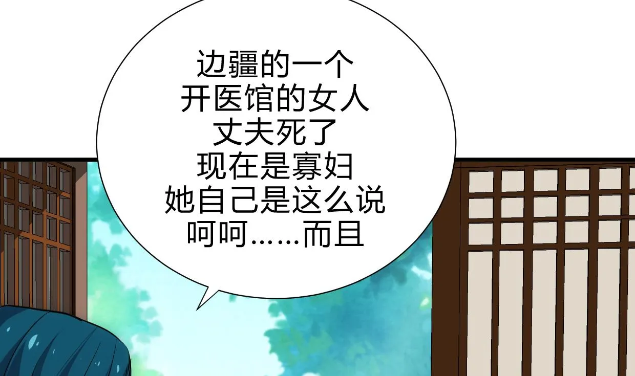 第158话 核心人物 第37页