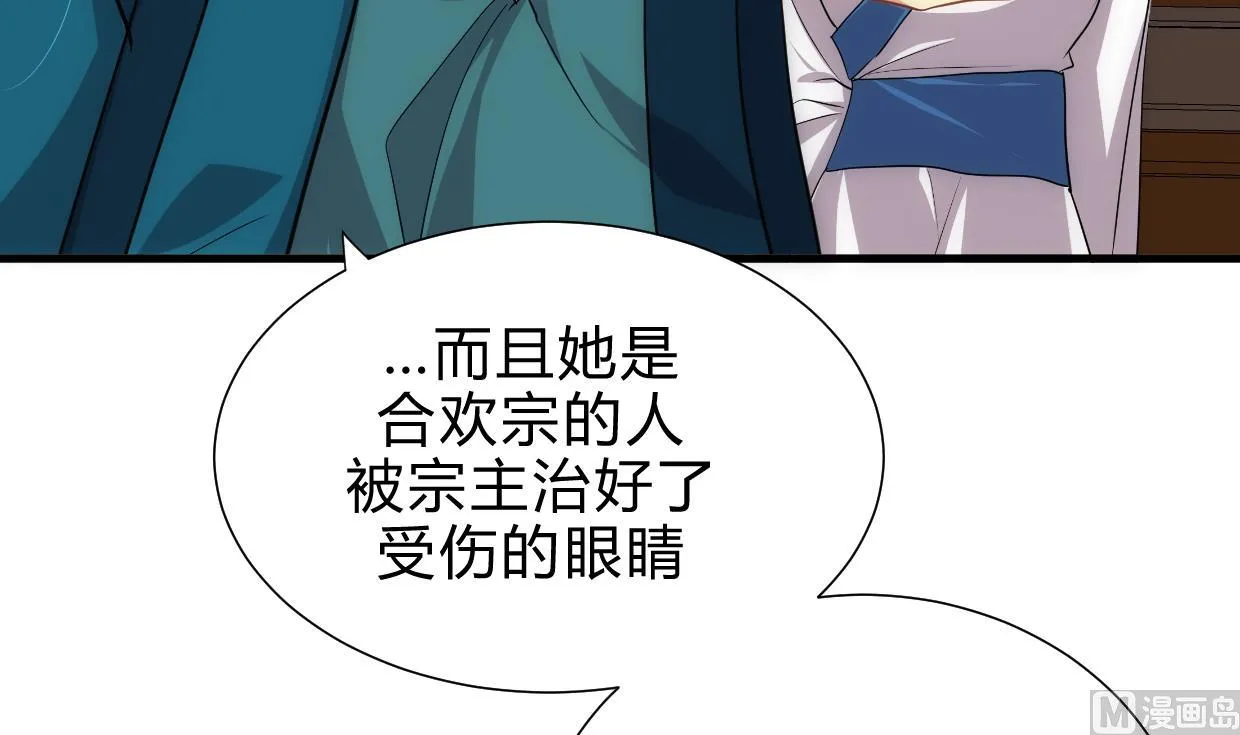 第158话 核心人物 第39页