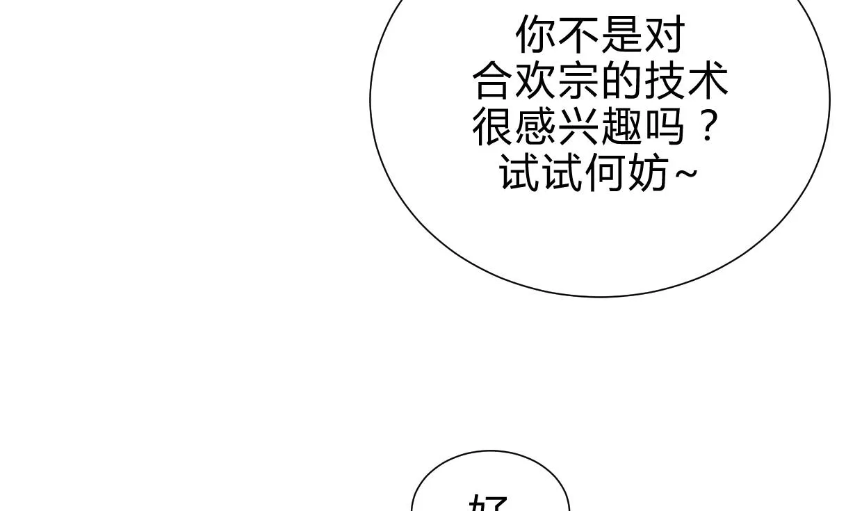第158话 核心人物 第40页