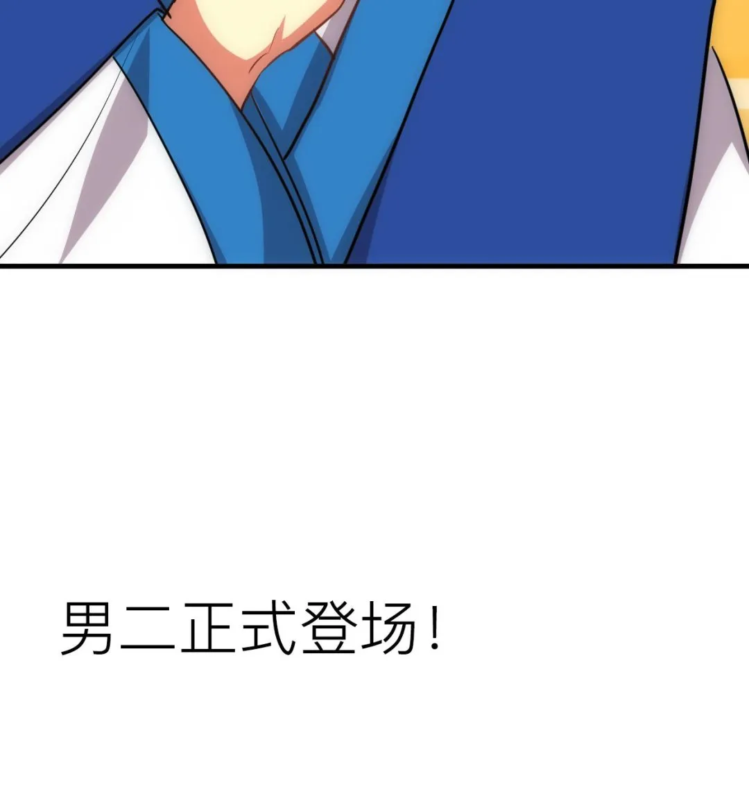 第158话 核心人物 第43页