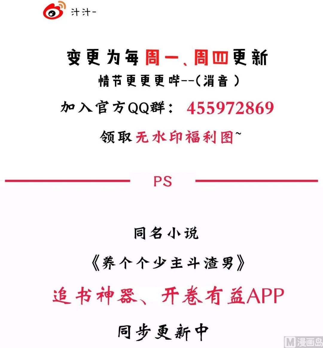 第158话 核心人物 第45页