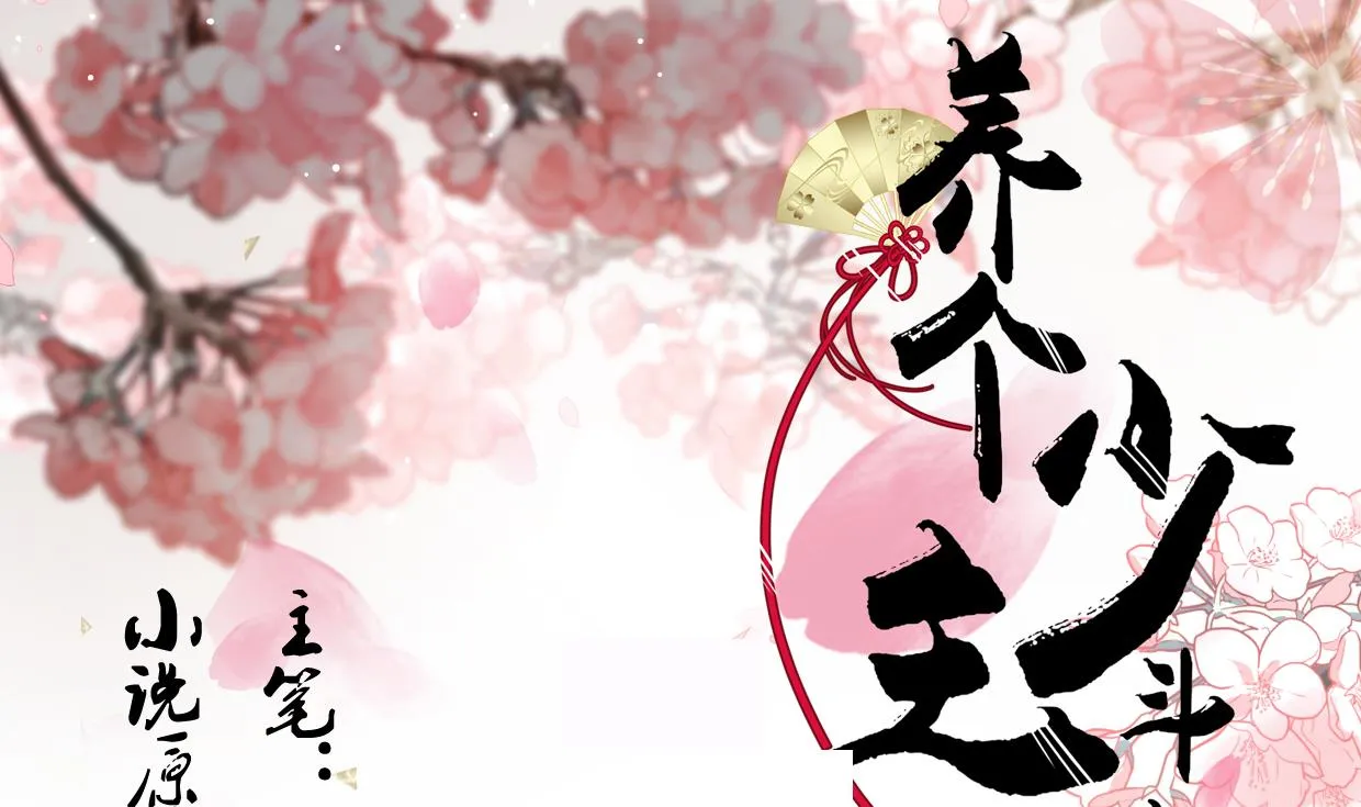 第159话 危险人物 第1页