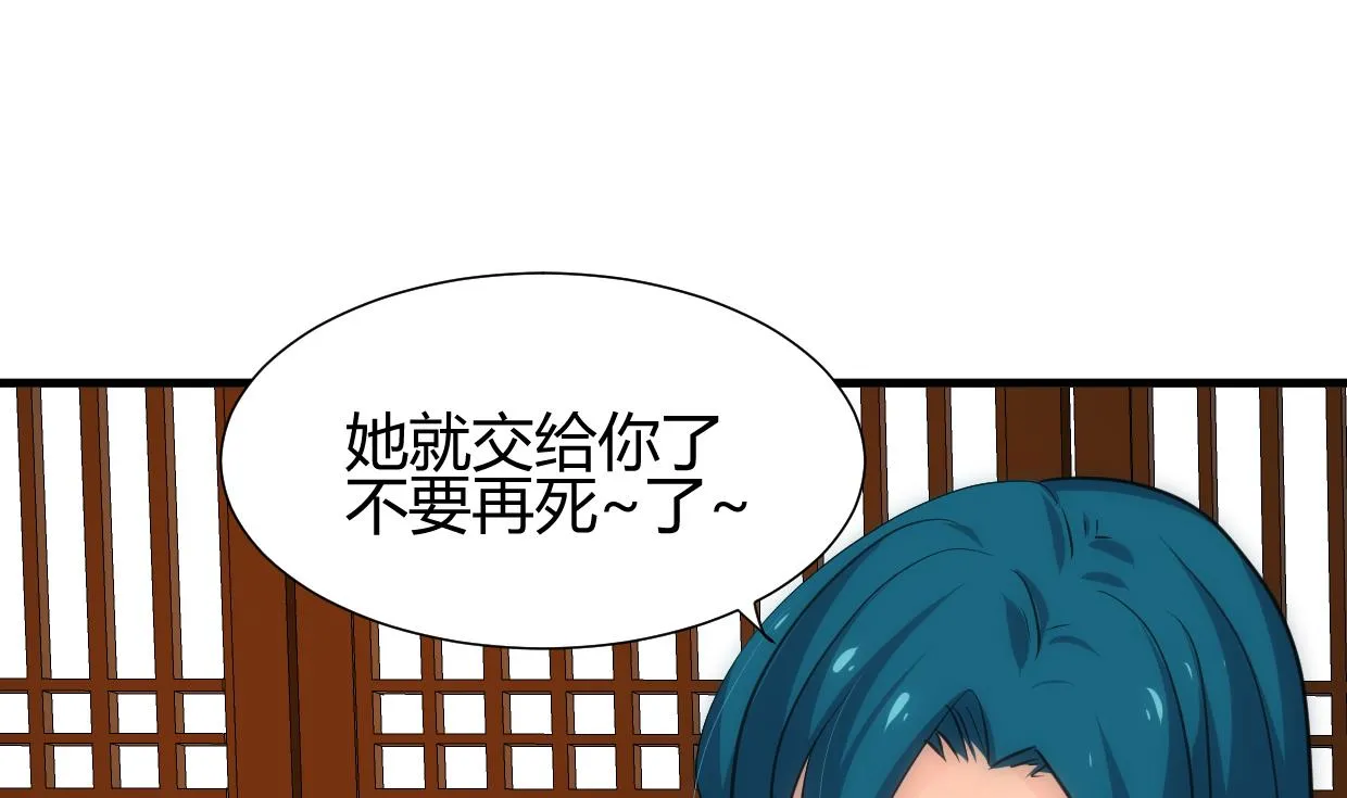 第159话 危险人物 第4页