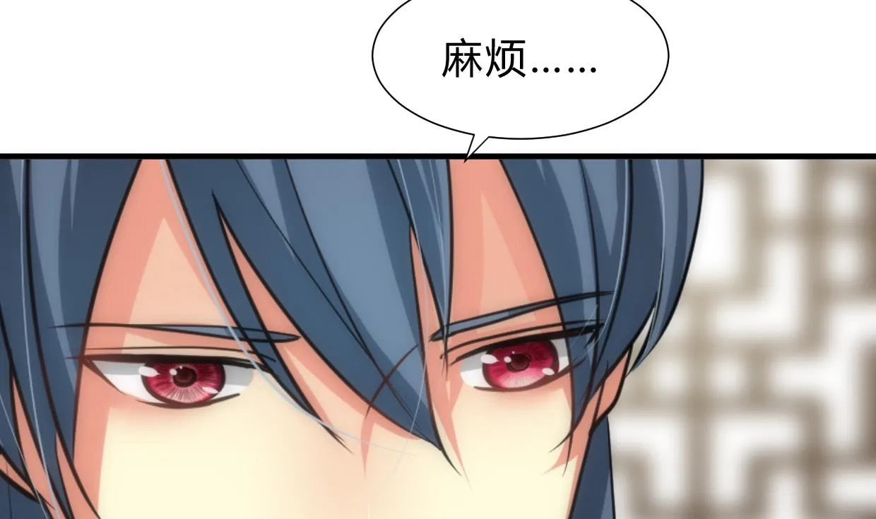 第159话 危险人物 第10页