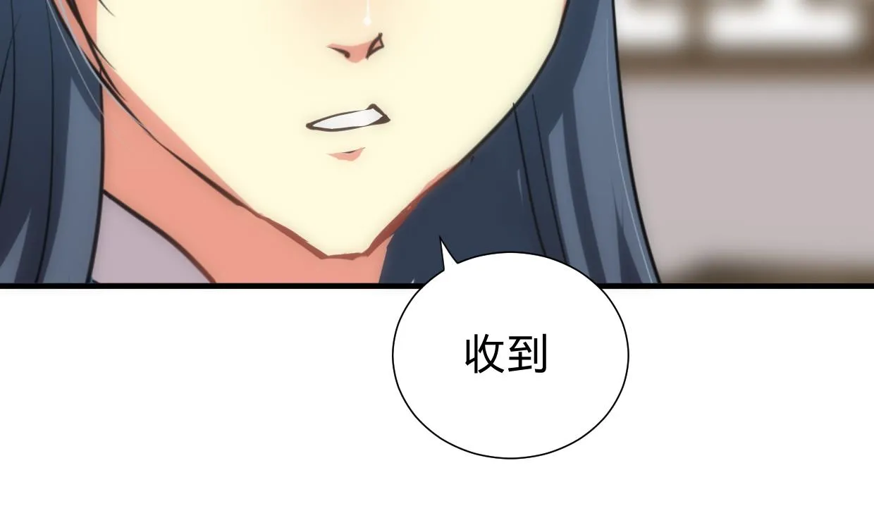 第159话 危险人物 第11页