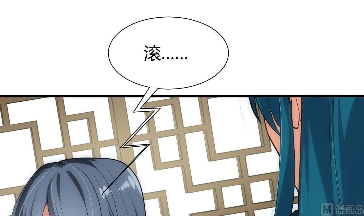 第159话 危险人物 第12页