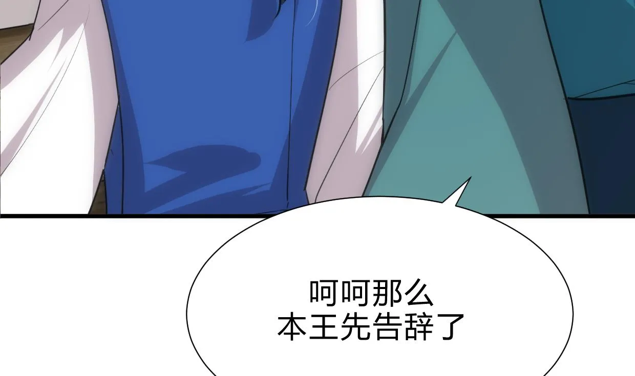 第159话 危险人物 第14页