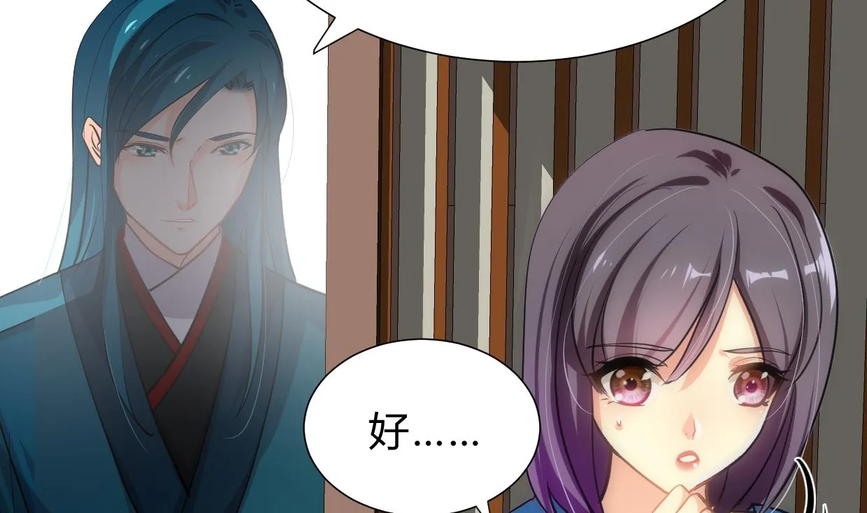 第159话 危险人物 第16页