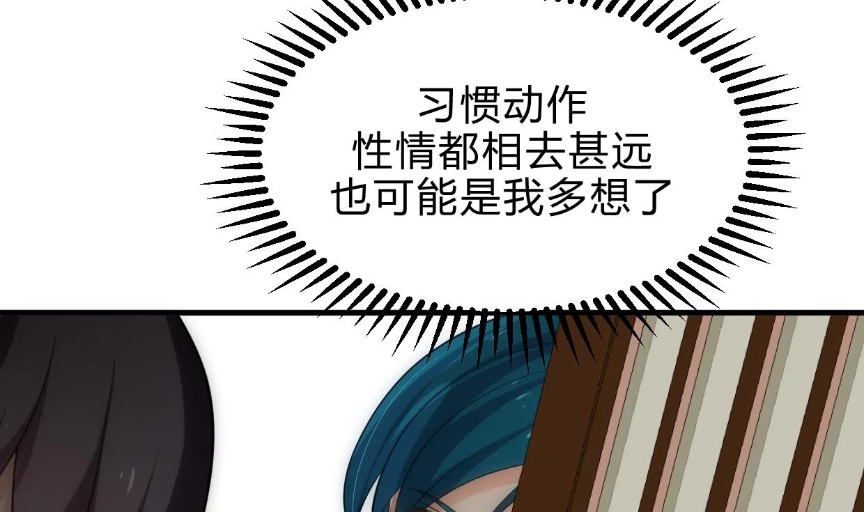 第159话 危险人物 第19页