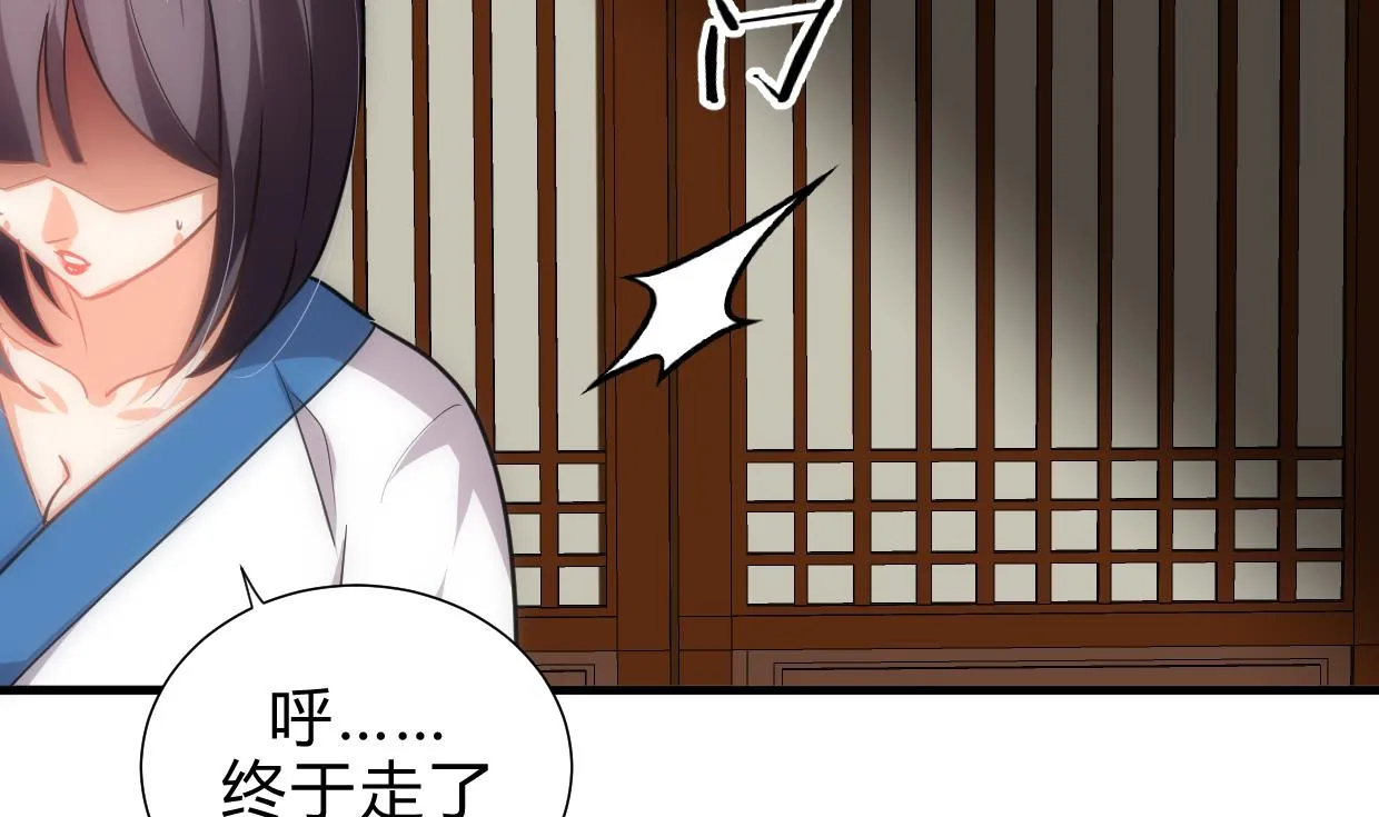 第159话 危险人物 第22页