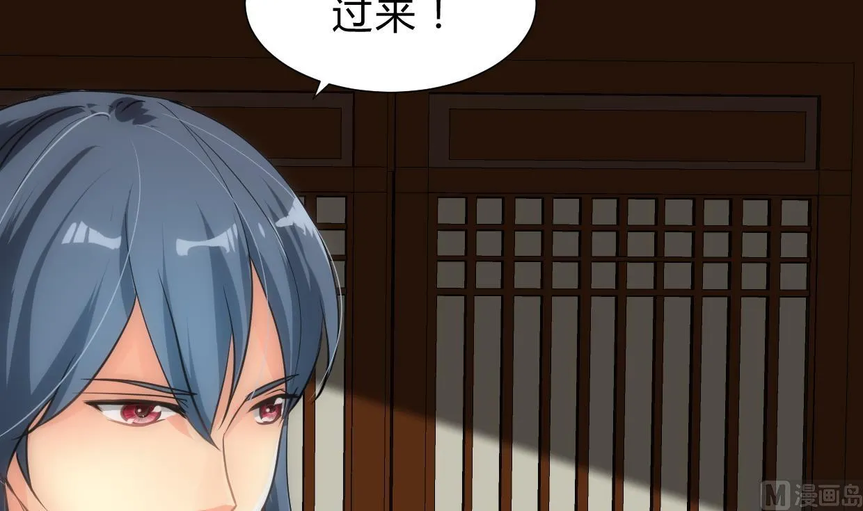 第159话 危险人物 第24页