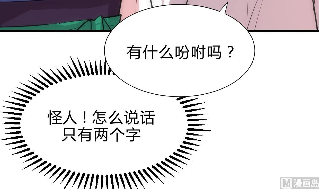 第159话 危险人物 第27页