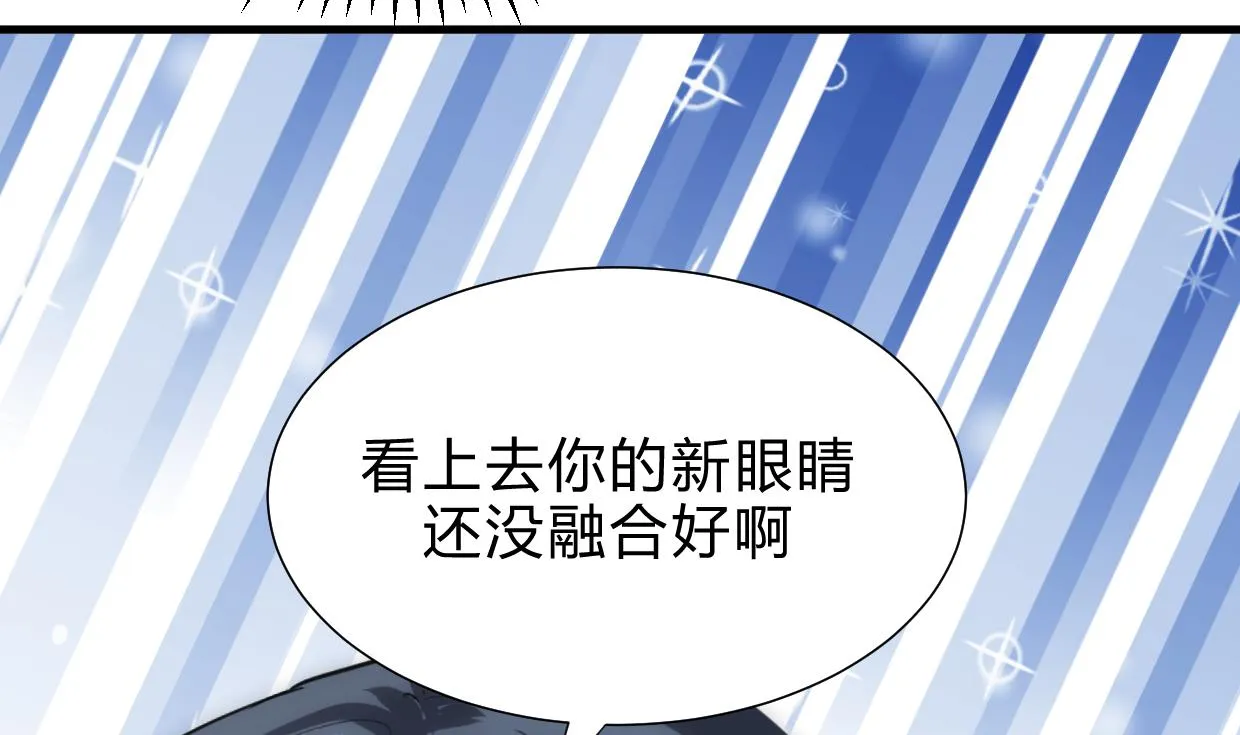 第159话 危险人物 第28页