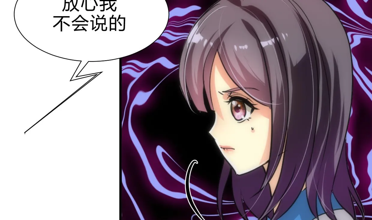 第159话 危险人物 第32页