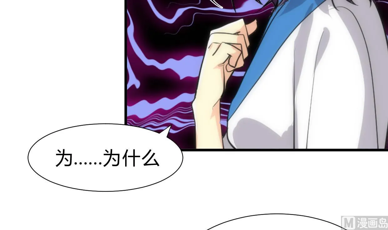 第159话 危险人物 第33页