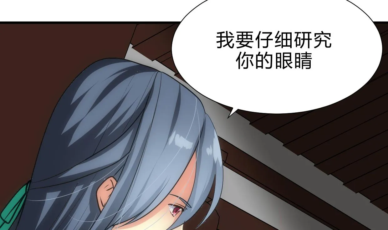 第159话 危险人物 第34页